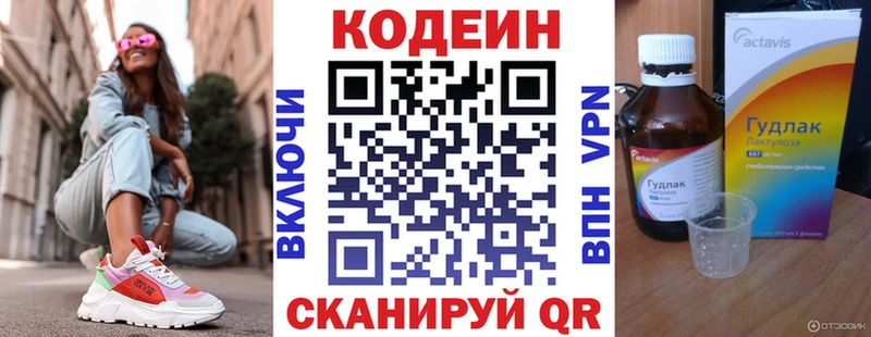 гидра рабочий сайт Куровское Кодеин напиток Lean (лин)