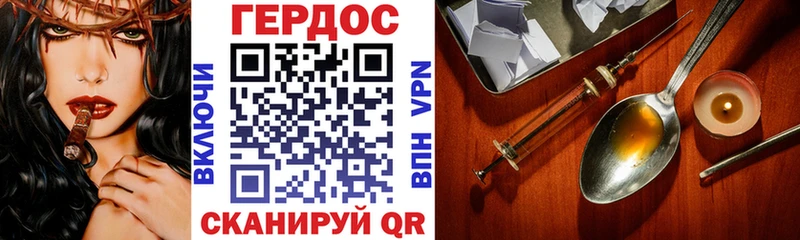 ГЕРОИН Heroin  магазин продажи   Куровское 