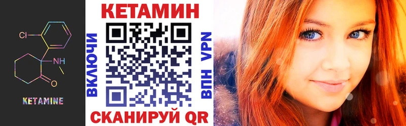 купить наркотик  маркетплейс как зайти  КЕТАМИН ketamine  Куровское 