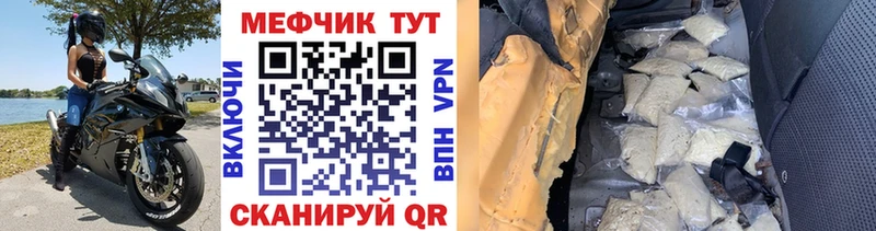 МЯУ-МЯУ mephedrone  ОМГ ОМГ сайт  Куровское 