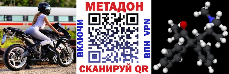 МЕТАДОН кристалл  где купить наркотик  Куровское 